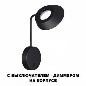 Бра Novotech Elegance 359406 в Нягани - nyagan.mebel24.online | фото 4