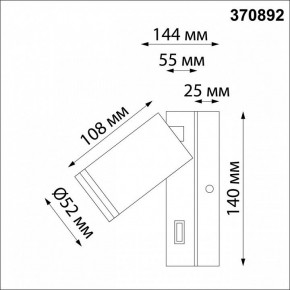Бра Novotech Ular 370892 в Нягани - nyagan.mebel24.online | фото 4