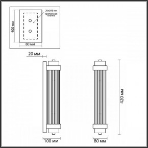 Бра Odeon Light Lordi 4822/2W в Нягани - nyagan.mebel24.online | фото 3