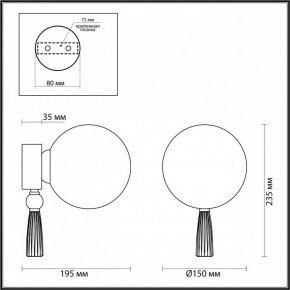 Бра Odeon Light Palle 5405/1W в Нягани - nyagan.mebel24.online | фото 4