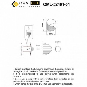 Бра Omnilux Cennina OML-52401-01 в Нягани - nyagan.mebel24.online | фото 2
