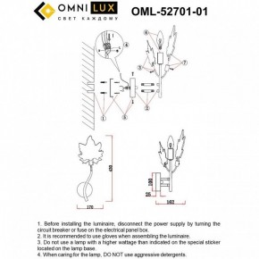 Бра Omnilux Vitereta OML-52701-01 в Нягани - nyagan.mebel24.online | фото 9