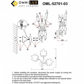 Бра Omnilux Vitereta OML-52701-03 в Нягани - nyagan.mebel24.online | фото 8