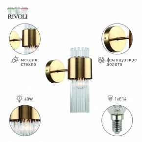 Бра Rivoli Donna Б0055536 в Нягани - nyagan.mebel24.online | фото 3