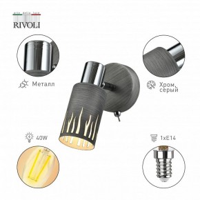 Бра Rivoli Lethe Б0055000 в Нягани - nyagan.mebel24.online | фото 2