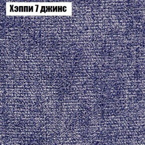 Диван Феникс 6 (ткань до 300) в Нягани - nyagan.mebel24.online | фото 44