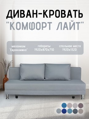 Диван-кровать Комфорт ЛАЙТ без подлокотников (2 подушки) BALTIC AZURE в Нягани - nyagan.mebel24.online | фото 18