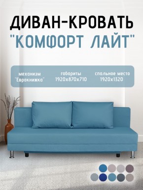 Диван-кровать Комфорт ЛАЙТ без подлокотников (2 подушки) BALTIC GREY в Нягани - nyagan.mebel24.online | фото 19