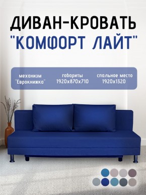 Диван-кровать Комфорт ЛАЙТ без подлокотников (2 подушки) BALTIC GREY в Нягани - nyagan.mebel24.online | фото 20