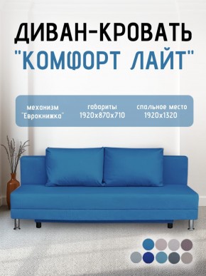 Диван-кровать Комфорт ЛАЙТ без подлокотников (2 подушки) BALTIC GREY в Нягани - nyagan.mebel24.online | фото 21