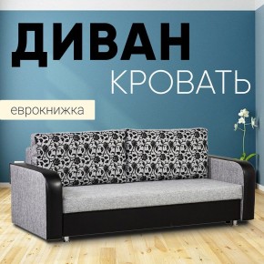 Диван прямой Юпитер 2 Аслан серый (ППУ) в Нягани - nyagan.mebel24.online | фото