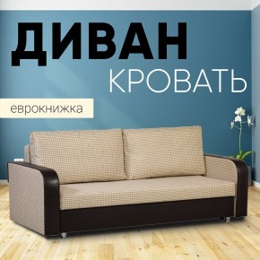 Диван прямой Юпитер 2 (Боннель) в Нягани - nyagan.mebel24.online | фото