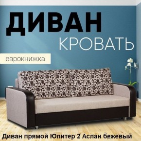 Диван прямой Юпитер 2 (Боннель) в Нягани - nyagan.mebel24.online | фото 3