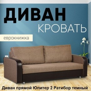 Диван прямой Юпитер 2 (Боннель) в Нягани - nyagan.mebel24.online | фото 5