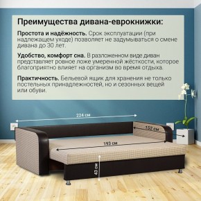 Диван прямой Юпитер 2 Ратибор светлый (ППУ) в Нягани - nyagan.mebel24.online | фото 5