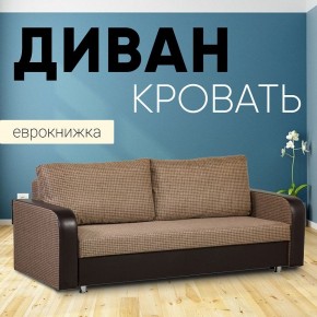 Диван прямой Юпитер 2 Ратибор темный (ППУ) в Нягани - nyagan.mebel24.online | фото