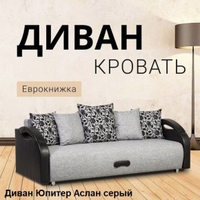 Диван прямой Юпитер (Боннель) в Нягани - nyagan.mebel24.online | фото 2