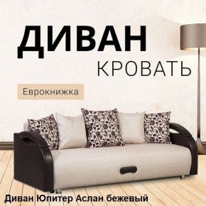 Диван прямой Юпитер (Боннель) в Нягани - nyagan.mebel24.online | фото 3