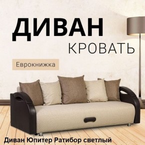 Диван прямой Юпитер (Боннель) в Нягани - nyagan.mebel24.online | фото 4