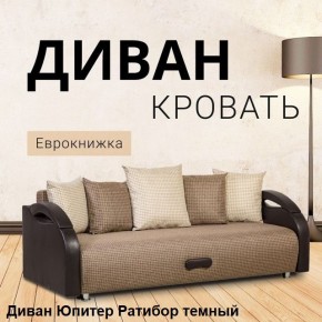 Диван прямой Юпитер (Боннель) в Нягани - nyagan.mebel24.online | фото 5