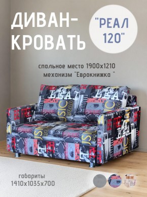 Диван Реал 120 (Принт "MUSIC") в Нягани - nyagan.mebel24.online | фото