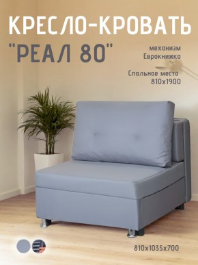 Диван Реал 80 без подлокотников (Балтик Грей) в Нягани - nyagan.mebel24.online | фото
