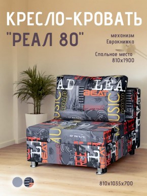 Диван Реал 80 без подлокотников (Принт "MUSIC") в Нягани - nyagan.mebel24.online | фото