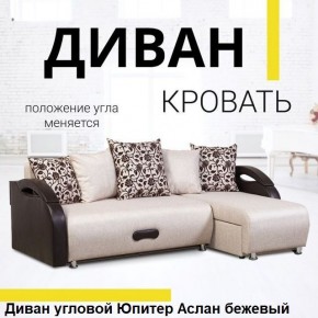 Диван угловой Юпитер (Боннель) в Нягани - nyagan.mebel24.online | фото 2