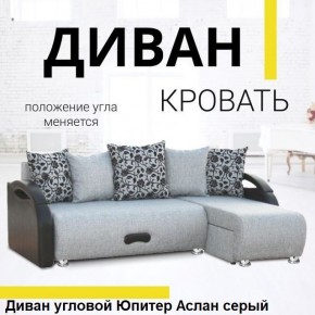 Диван угловой Юпитер (Боннель) в Нягани - nyagan.mebel24.online | фото 3