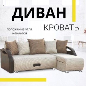 Диван угловой Юпитер Ратибор светлый (ППУ) в Нягани - nyagan.mebel24.online | фото