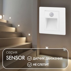 DK1020-WH Светильник встраиваемый в стену c датчиком движения, IP 20, LED 3000, 1 Вт, белый, пластик в Нягани - nyagan.mebel24.online | фото 2