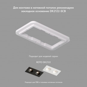 DK2122-WH Встраиваемый светильник, IP 20, 50 Вт, GU10, белый, алюминий в Нягани - nyagan.mebel24.online | фото 4