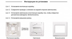 DK3050-WH Светильник встраиваемый в стену, IP 20, LED 3000, 1 Вт, белый, пластик в Нягани - nyagan.mebel24.online | фото 7