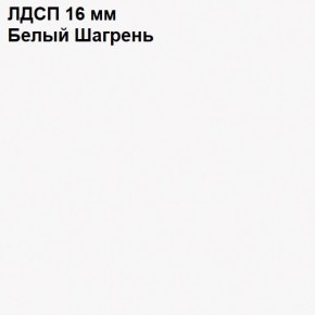ЭЙР прихожая (модульная) Белый Шагрень в Нягани - nyagan.mebel24.online | фото 12