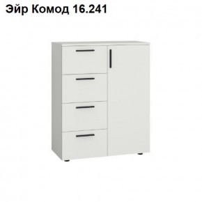 ЭЙР прихожая (модульная) Белый Шагрень в Нягани - nyagan.mebel24.online | фото 8