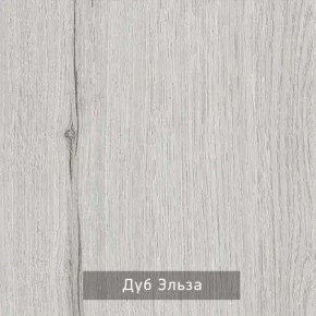 ГРЕТТА-ЭЛЬЗА Прихожая (дуб эльза/темно-серый) в Нягани - nyagan.mebel24.online | фото 2