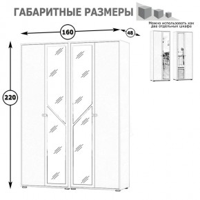 Камелия Шкаф 4-х створчатый, цвет белый, ШхГхВ 160х48х220 см., универсальная сборка, можно использовать как два отдельных шкафа в Нягани - nyagan.mebel24.online | фото 4