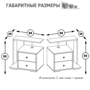 Камелия Тумба прикроватная - комплект из 2 шт.(левая + правая), цвет белый, ШхГхВ 56х39х55,2 + 56х39х55,2 см. в Нягани - nyagan.mebel24.online | фото 3