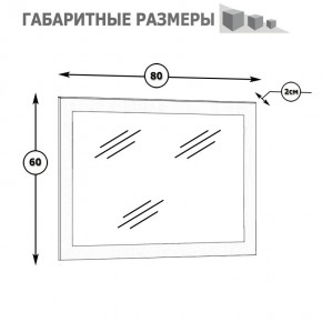 Камелия Зеркало, цвет белый, ШхГхВ 80х2х60 см.(подходит от спальни Сакура), можно вешать за подвесы горизонтально или вертикально в Нягани - nyagan.mebel24.online | фото 2