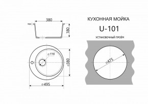 Каменная мойка ULSTONE U-101 (495) в Нягани - nyagan.mebel24.online | фото 2