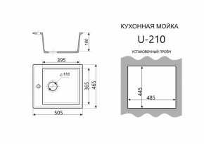 Каменная мойка ULSTONE U-210 (505х465) в Нягани - nyagan.mebel24.online | фото 3