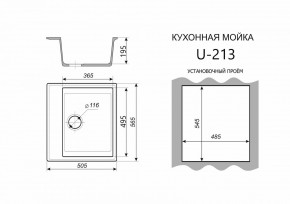 Каменная мойка ULSTONE U-213 (565х505) в Нягани - nyagan.mebel24.online | фото 2