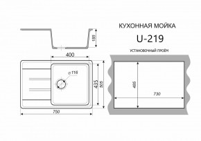 Каменная мойка ULSTONE U-219 (755х505) в Нягани - nyagan.mebel24.online | фото 2