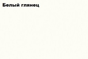 КИМ Комод (белый) в Нягани - nyagan.mebel24.online | фото 6