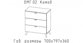 ОМЕГА Комод малый (ЦРК.ОМГ.02) в Нягани - nyagan.mebel24.online | фото 2
