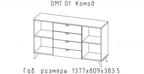 ОМЕГА Комод (ЦРК.ОМГ.01) в Нягани - nyagan.mebel24.online | фото 2