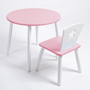 Комплект детский стол КРУГЛЫЙ и стул ЗВЕЗДА ROLTI Baby (розовая столешница/розовое сиденье/белые ножки) в Нягани - nyagan.mebel24.online | фото