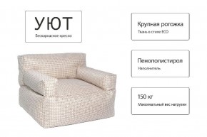 Кресло бескаркасное Уют в Нягани - nyagan.mebel24.online | фото 5