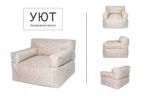Кресло бескаркасное Уют в Нягани - nyagan.mebel24.online | фото 7