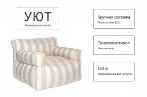 Кресло бескаркасное Уют полоса в Нягани - nyagan.mebel24.online | фото 10